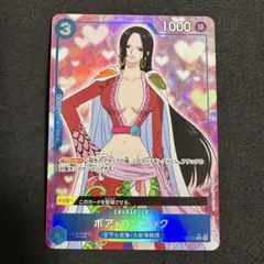 ワンピース カード ボアハンコック パラレル ST03-013