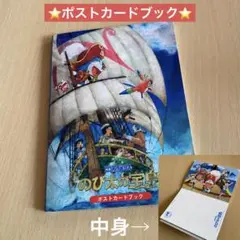 映画ドラえもん のび太の宝島 ポストカードブック 映画館限定商品