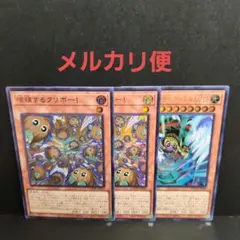 増殖するクリボー ハネクリボー サバティエル レベル10 遊戯王 ウルトラ