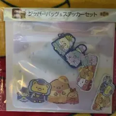 映画 すみっコぐらし 空の王国とふたりのコ くじ　E賞