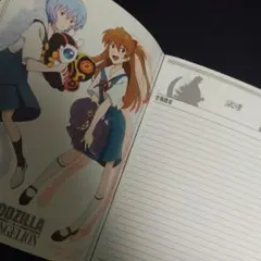 ゴジラ対エヴァンゲリオン ノート 「呉爾羅」撲滅作戦概要 匿名配送