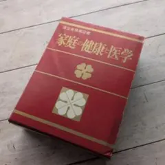 広漢和辞典 全巻セット - メルカリ