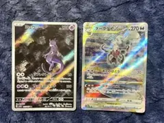 s12a ダークライVSTAR sar ミュウツー AR CGS10