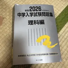 2026年最新】受験参考書の人気アイテム - メルカリ