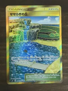 2026年最新】せせらぎの丘の人気アイテム - メルカリ