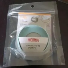 THERMOS　ケータイマグ用ソコカバー　0.75Lのサムネイル