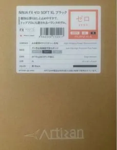 ARTISAN 零 SOFT XL ブラック