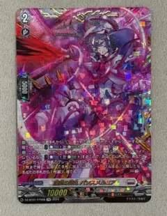 ヴァンガード 創製の弾丸 パンスメルミア FFR 갑판 부품
