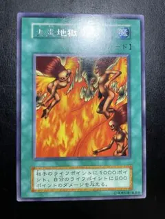 2026年最新】火炎地獄の人気アイテム - メルカリ