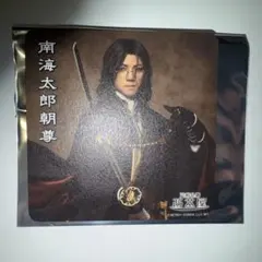 刀ミュ 坂龍飛騰 2.5茶屋 南海太郎朝尊 コースター