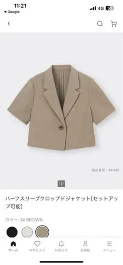 【新品未使用】ハーフスリーブクロップドジャケット GU