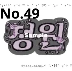 ネームボード　オーダー　【受付中】　ジョンウォン　enhypen ネムボ　エナプ