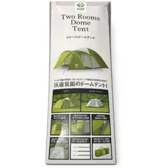 2026年最新】グリーンステージ 2ルームテントの人気アイテム - メルカリ