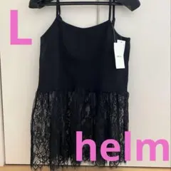 しまむらhelm裾レースキリカエカットキャミソール　中黒　L omiのサムネイル