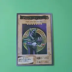 希少】遊戯王 バンダイ版 ブラック・マジシャン 1998 初期 カードダス