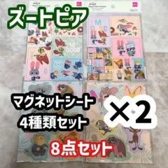 8点セット　ディズニー ズートピア ダイソー マグネットシート 4種類 各2点