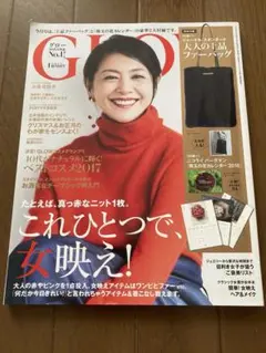 宝島社　GLOW 表紙小泉今日子　本誌のみ