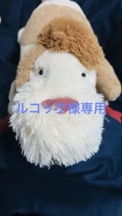 ジブリパーク限定　ヒン　ぬいぐるみ　魔女の谷　13人の魔女団　ハウルの動く城