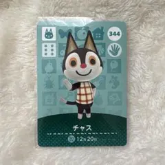 amiiboカード ちゃす あつ森