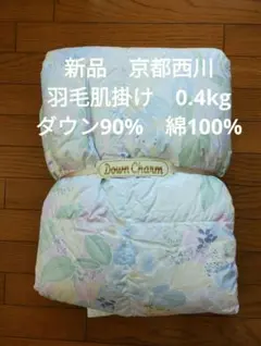 羽毛布団 シングル