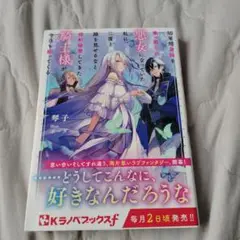 10年間身体を乗っ取られ悪女になっていた私に、二度と顔を見せるなと婚約破棄して…