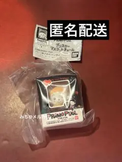 プリモプエル ブリスターマスコットチャーム　オレンジ　ガチャ