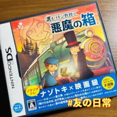 レイトン教授と悪魔の箱 DS