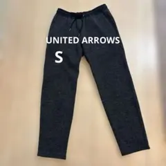 UNITED ARROWS ユナイテッドアローズ ダークグレー ジョガーパンツS