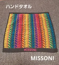 2026年最新】MISSONI タオル・バス用品の人気アイテム - メルカリ