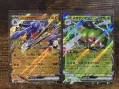 シロナのガブリアスex RR とメガヤンマex RR