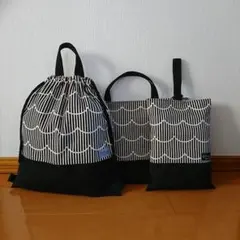 ①北欧☆入園・入学3点セット