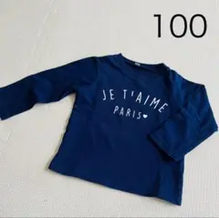 裏起毛　トレーナー　100