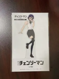 劇場版 チェンソーマンレゼ篇 入場者特典 第9弾