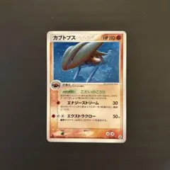 【1ED】カブトプス ★ 拡張パック まぼろしの森 054/086のサムネイル