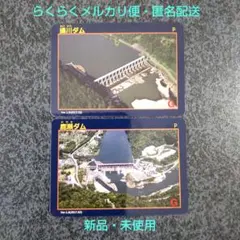 2025年最新】ダムカード 新潟の人気アイテム - メルカリ