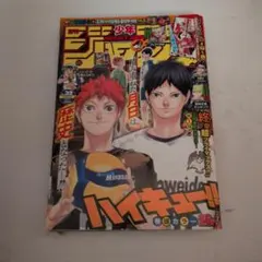 未使用品　週刊少年ジャンプ 2022年35号 RED 巻頭カラー ポスター付 未使用品 週刊少年ジャンプ 2022年35号 RED 巻頭カラー ポスター付