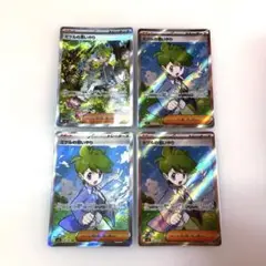 ポケモンカード ミツルの思いやり SAR SR まとめ売り 4枚セット