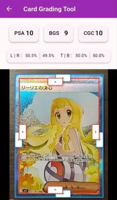 センタリング美品 リーリエの決心　sar m1l 098/068 メガブレイブ