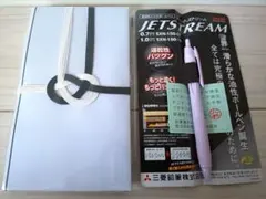 不祝儀袋4枚・ボールペン★三菱鉛筆