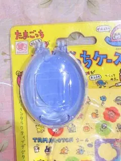 たまごっちケース 水色