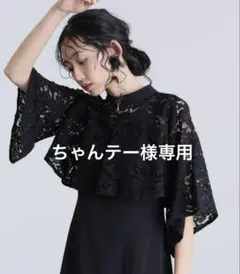 【美品】atlo 2WAY 細見え　ショート丈トップス　ドレス　ブラック