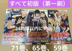 2026年最新】全巻一冊 ナルトの人気アイテム - メルカリ