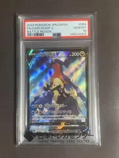 2026年最新】ガブリアスV CSR S9a 084/067 PSA10の人気アイテム - メルカリ