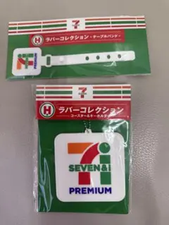 セブンイレブン ハッピーくじ H賞 ラバーコレクション ２個セット