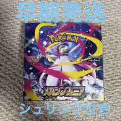 2025年最新】メガシンフォニア BOXの人気アイテム - メルカリ