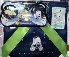 サンリオハッピーくじ ポチャッコ セット