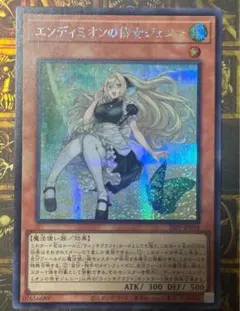 遊戯王　エンディミオンの侍女ジェニー シークレット シク 3枚セット 遊戯王 エンディミオンの侍女ジェニー シク シークレット - メルカリ