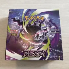 古本市場当選品 アビスアイ シュリンクなし ペリペリ有り 1BOX 新品未