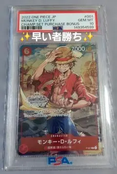 【メルカリ市限定】 モンキー・D・ルフィ P-001チャンピオンシップ プロモ