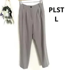 PLST テーパードパンツ　ライトグレー　L